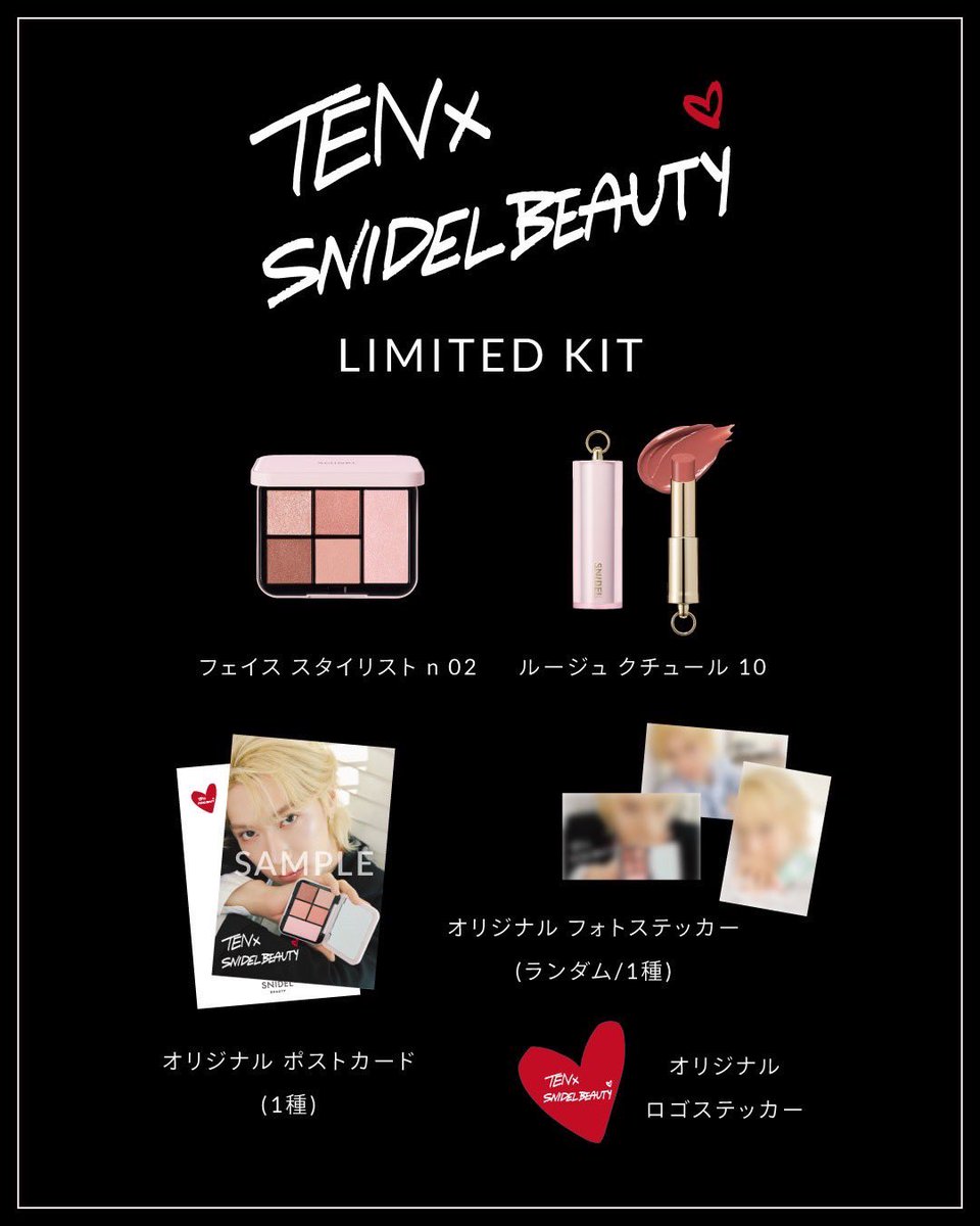 Biople_official's tweet photo. SNIDEL BEAUTY COLLABORATION with TEN

世界的な人気を誇るボーイズグループ「NCT (エヌシーティー)」のメンバーTEN(テン)、その核となるTENを迎えたビジュアルシューティングが実現。

「フェイススタイリスト」のジュエリーのような輝きをまとい、
TENとSNIDEL BEAUTYが新たなシナジーを生み出す。

・・・
■LIMITED KIT
SNIDEL BEAUTY×TEN COLLABORATION限定キット
 税込10,120円

〈キット内容〉
・SNIDEL フェイス スタイリスト n 02(通常パッケージ)
・SNIDEL ルージュ クチュール10
・オリジナル ポストカード(1種)
・オリジナル フォトステッカー(未公開カット/ランダム1種)
・オリジナル ロゴステッカー(1種)

※キットは数に限りがございます。品切れの際はご了承くださいませ。
※キット内のオリジナル フォトステッカーのデザインは、お選びいただけません。
・・・
■ページ公開・限定商品発売について
ビジュアル公開⽇：2025年5⽉1⽇(木)12時(正午)
全国発売日：2025年5月1日(木)
・SNIDEL BEAUTY 直営店
・オフィシャルオンラインストア
・USAGI ONLINE他にて

※店舗発売は各店舗開店時間に準ずる
※オンラインでの発売は12時(正午)を予定
※お取り扱い店舗はオフィシャルオンラインストア特設ページをご確認ください。
※事前予約は承っておりません。予めご了承ください。
・・・

#SNIDELBEAUTY
#スナイデルビューティ
#SNIDELBEAUTY×TEN
#フェイススタイリストn02
#ルージュクチュール10
#TEN #李永钦 #텐 
#NCT #WayV #威神V #テン