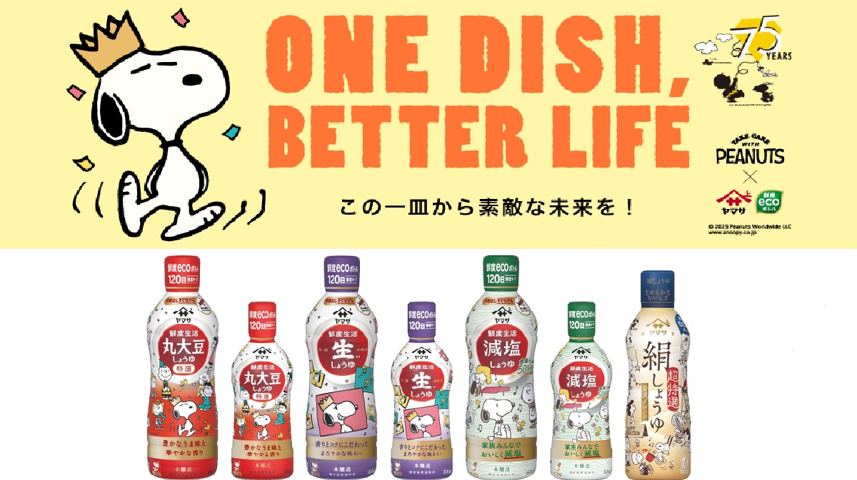 ã€ããµé€æ²¹å
¬åŒ (@uwasanoyamasan) on Twitter photo ããŒããããšONE DISH, BETTER LIFEãã£ã³ããŒã³ç¬¬8匟ãã¹ã¿ãŒãïŒ
ãã®æçš¿ããããã»ãªãã¹ãããã ãã§
ã€ããµé€æ²¹ãÃ10åãæµ·æŽãã¿åé¡è§£æ±ºã®ããå¯ä»ããŸãã
坿ãè³åã®ãã¬ãŒã³ããã£ã³ããŒã³ã宿œäžã
詳ããã¯ãã¡ã
yamasa.com/snoopy/
#snoopy #PEANUTS #é®®åºŠçæŽ» #çµ¹ãããã ããŒããããšONE DISH, BETTER LIFEãã£ã³ããŒã³ç¬¬8匟ãã¹ã¿ãŒãïŒ
ãã®æçš¿ããããã»ãªãã¹ãããã ãã§
ã€ããµé€æ²¹ãÃ10åãæµ·æŽãã¿åé¡è§£æ±ºã®ããå¯ä»ããŸãã
坿ãè³åã®ãã¬ãŒã³ããã£ã³ããŒã³ã宿œäžã
詳ããã¯ãã¡ã
yamasa.com/snoopy/
#snoopy #PEANUTS #é®®åºŠçæŽ» #çµ¹ãããã