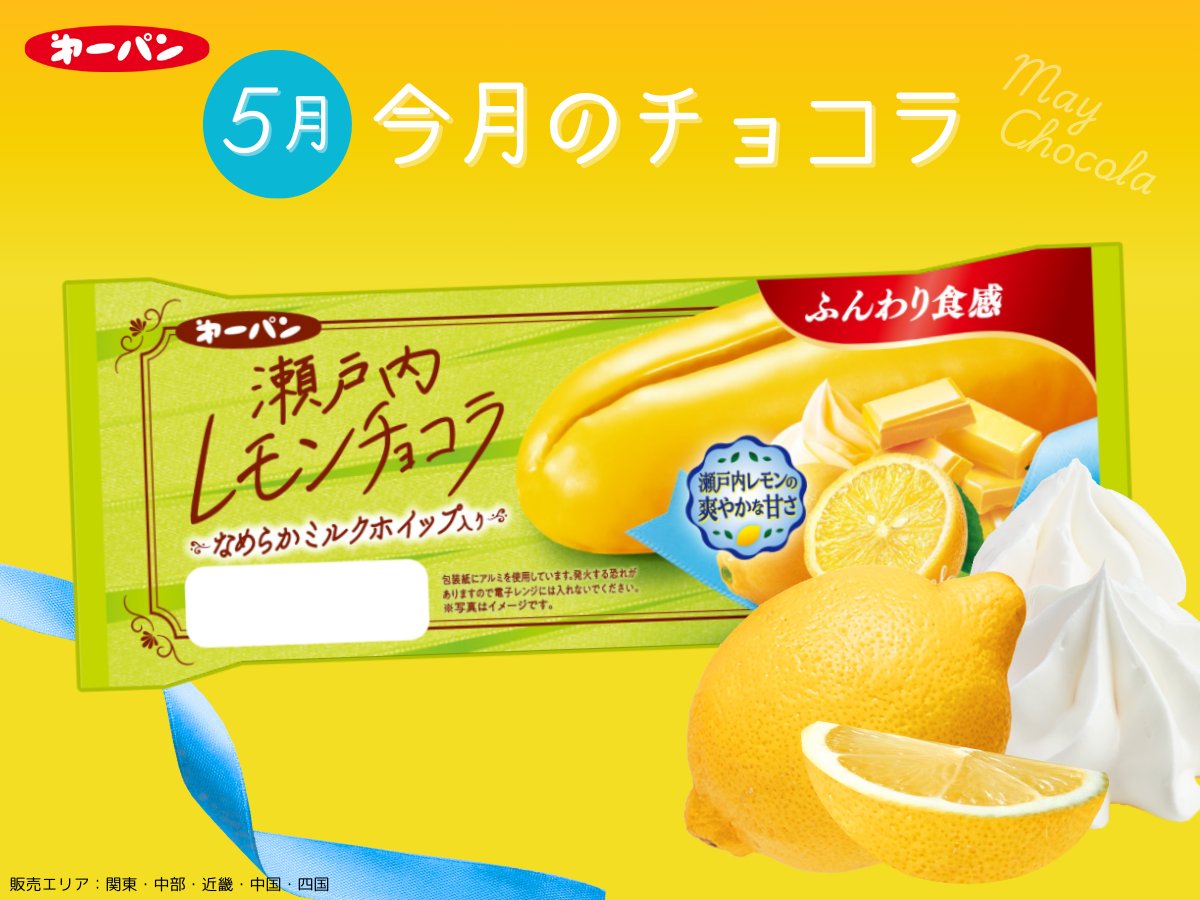 第一屋製パン【公式】 on X: 