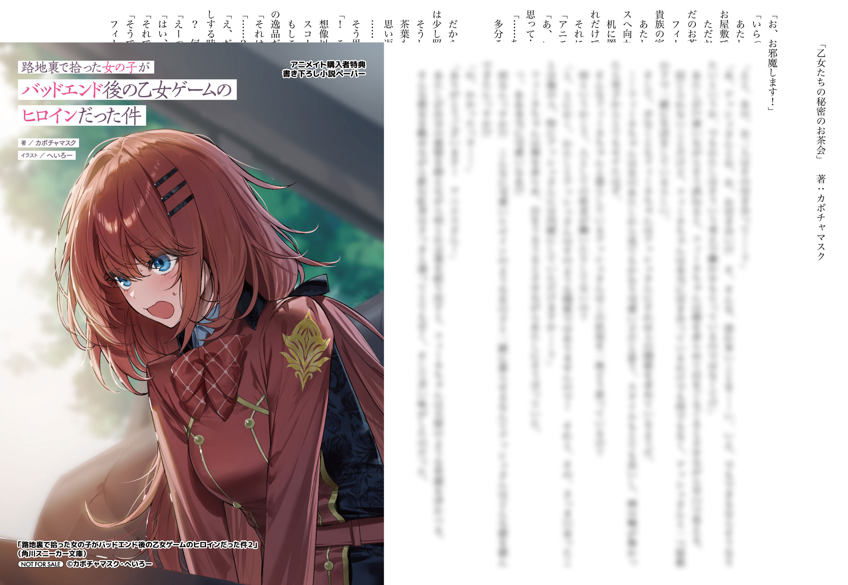 スニーカー文庫@毎月1日発売!! (@kadokawasneaker) / X スニーカー文庫@毎月1日発売!! (@kadokawasneaker) / X