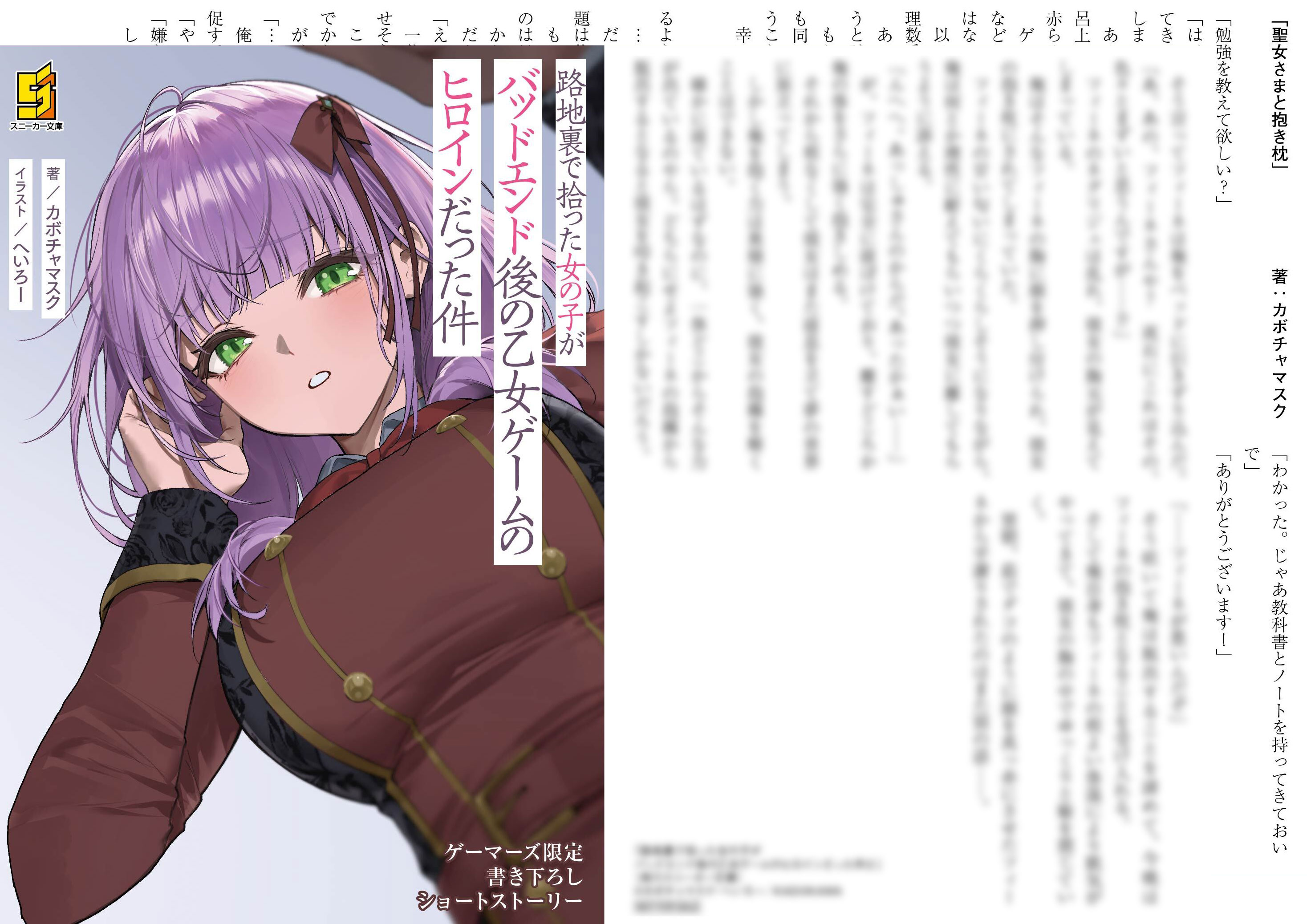 スニーカー文庫@毎月1日発売!! (@kadokawasneaker) / X スニーカー文庫@毎月1日発売!! (@kadokawasneaker) / X