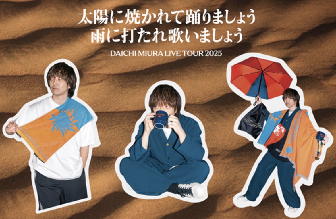 三浦大知 全国ツアー2025 #DAICHIMIURALIVETOUR2025 5/1(木)千葉・らら