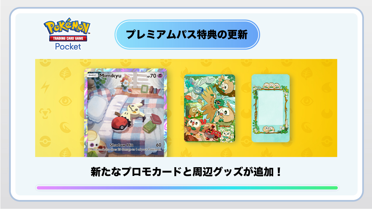 ポケポケ【公式】（Pokémon Trading Card Game Pocket） on X