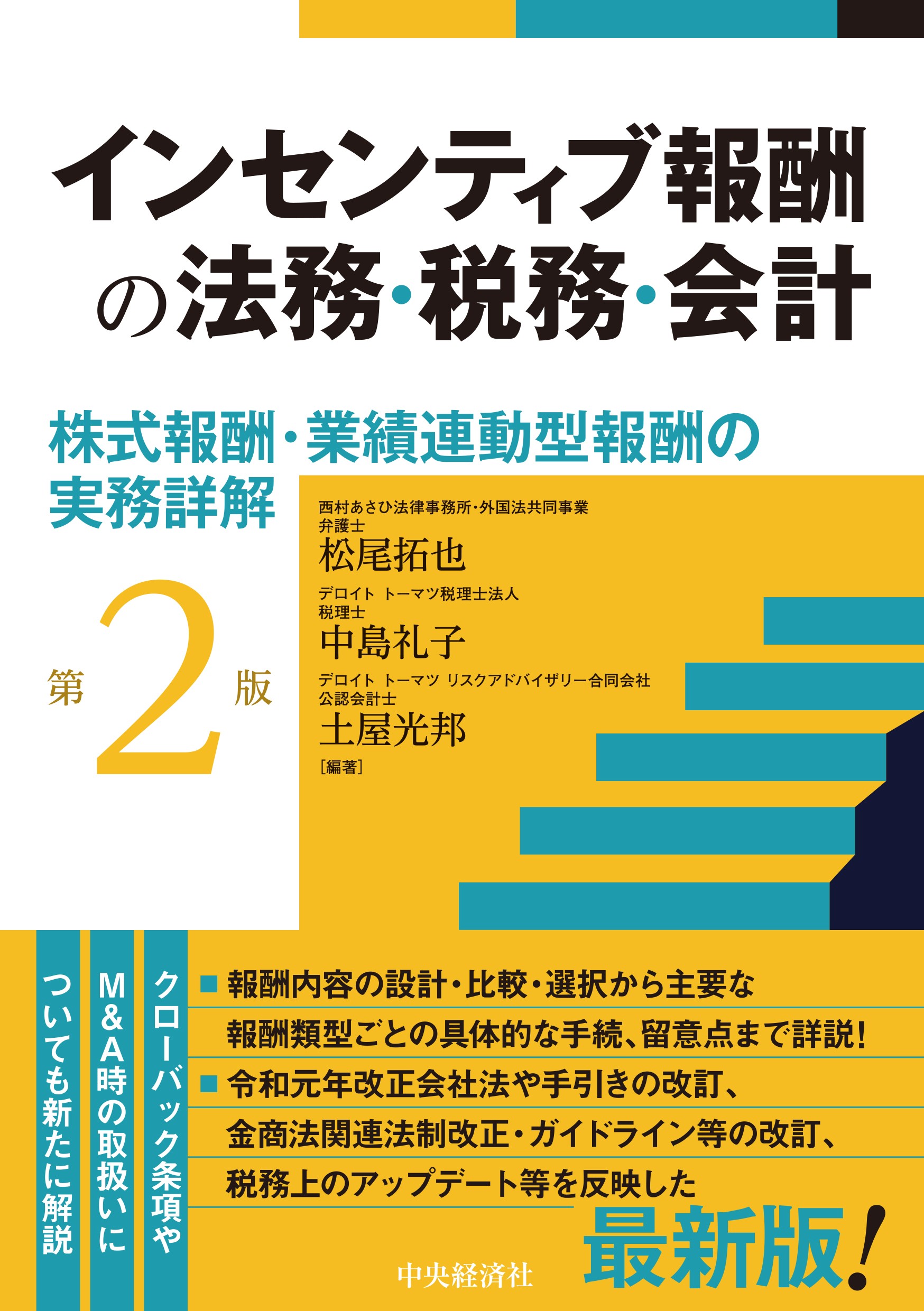 中央経済社 on X: 