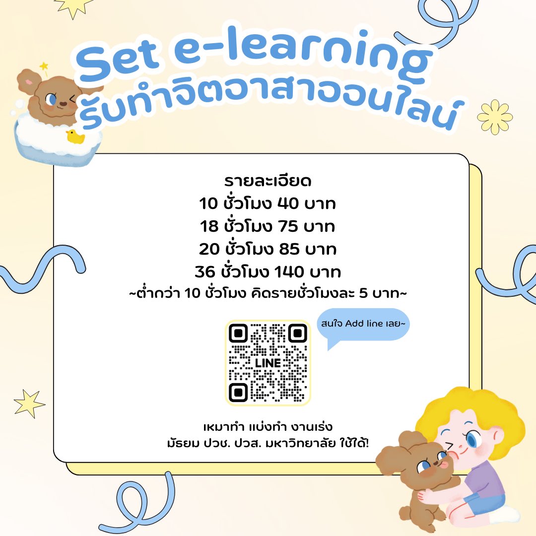 🏰 ทักไลน์ตอบเร็วจี๋ (🩵เปิดรับคิวงาน🩵)💘 tweet media