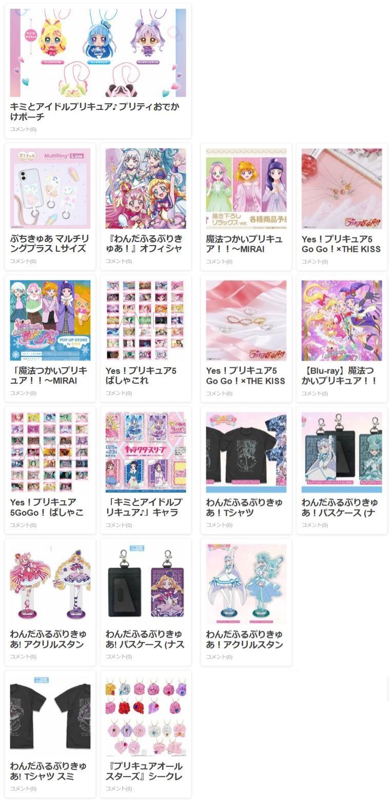 プリキュア　グッズ　まとめ売り 楽天市場】【新品未開封品 ボックス販売 1ボックス18個入り