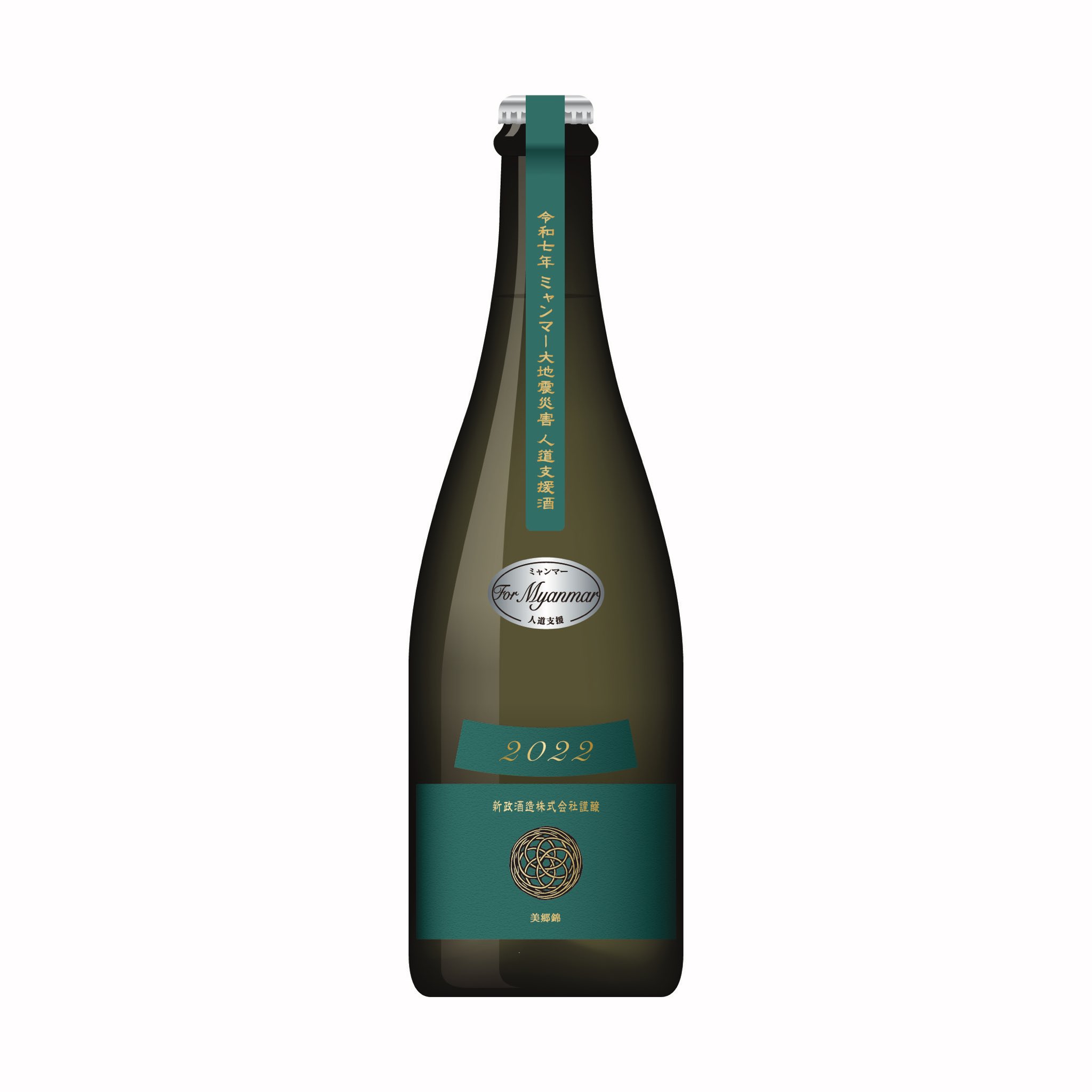 ロピア 爆買い 新政酒造 佐藤祐輔 on X:  日本酒