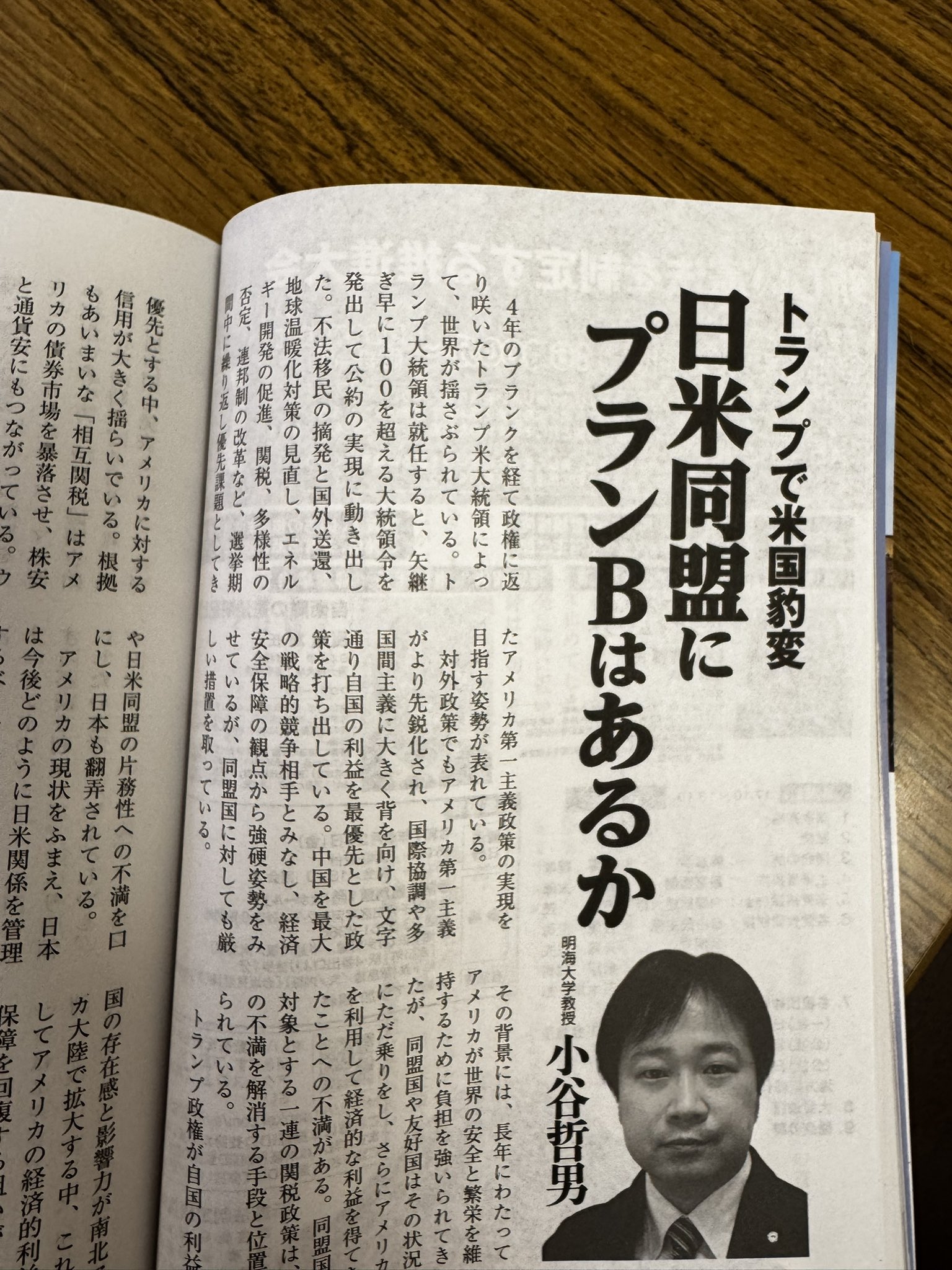 明治十年出殿許可書?および小学読本 国立教育政策研究所 教育図書館 所蔵資料案内