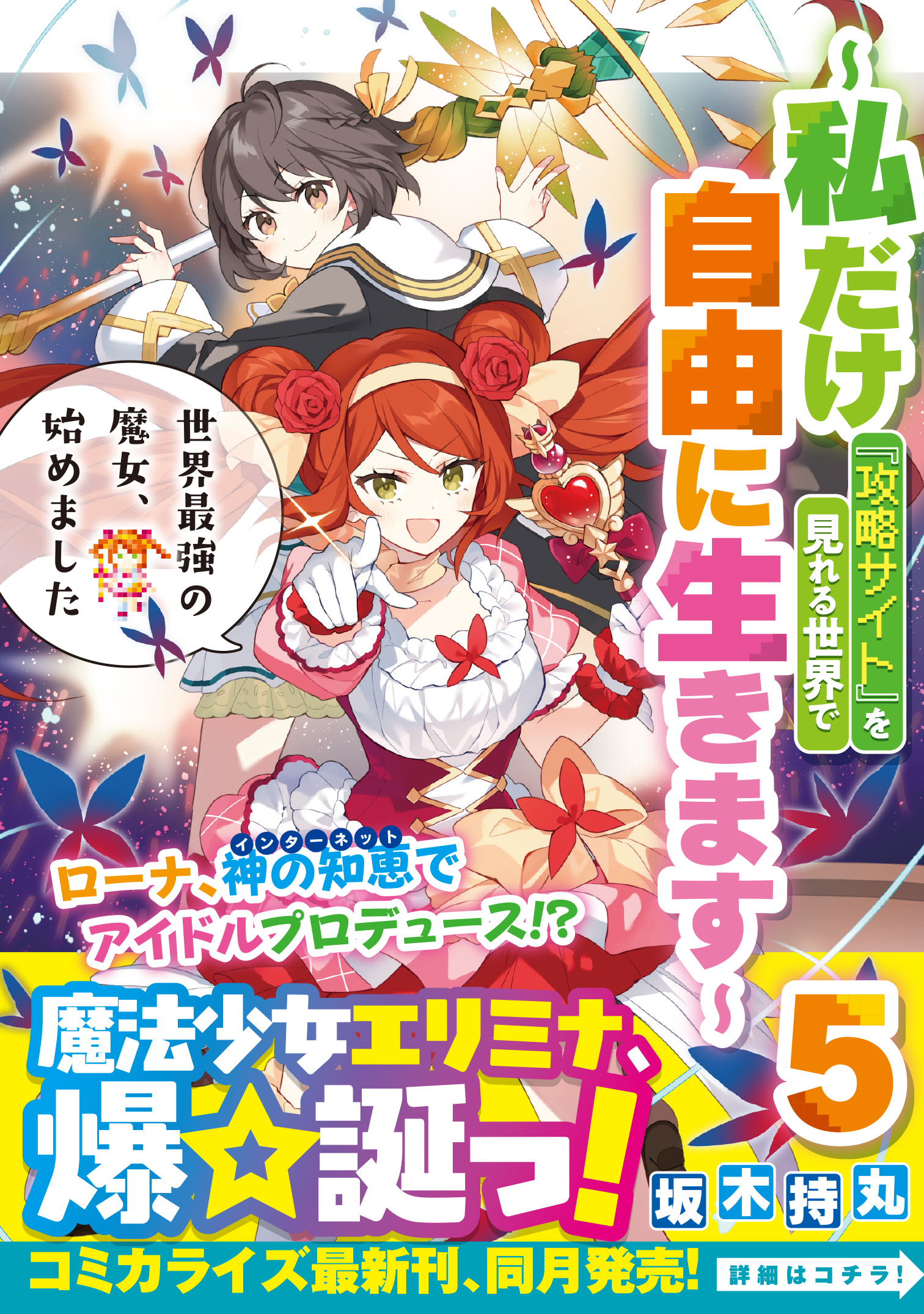 ここに採集クエストはありますか？ | ファンタジー小説 | 小説