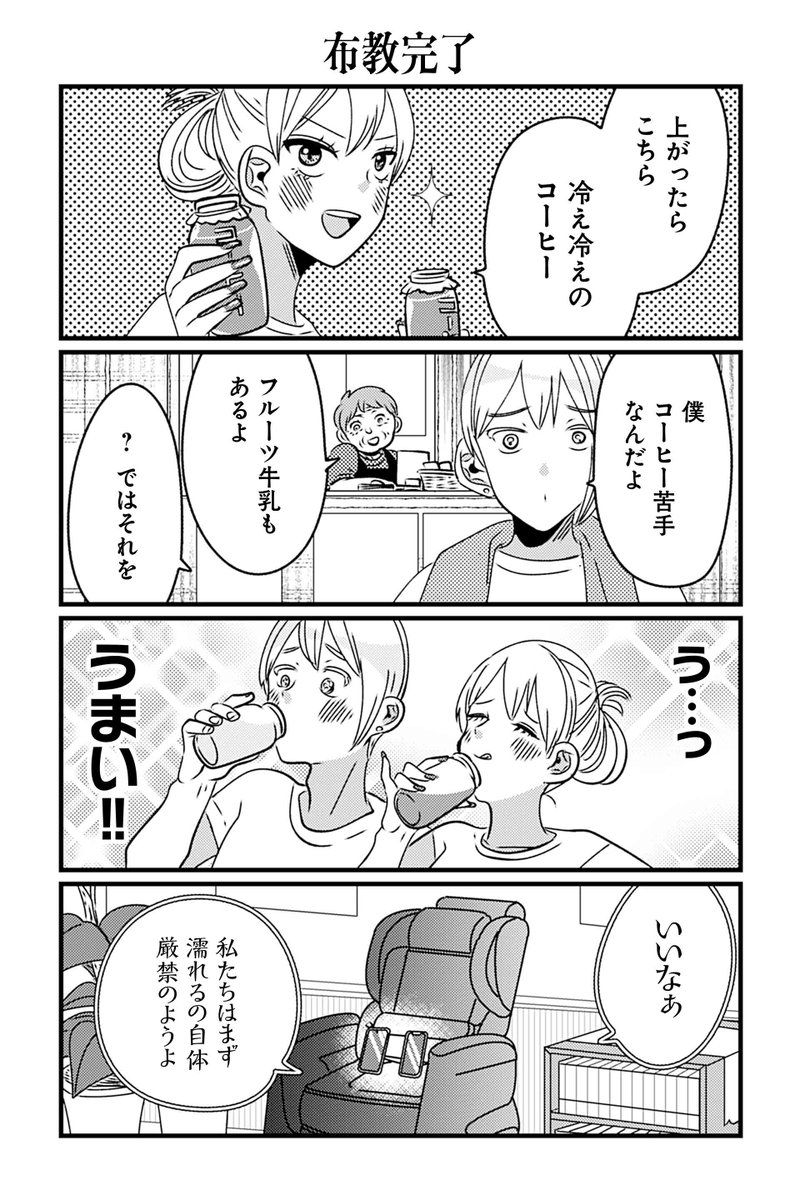 【布教完了】岡野く仔『悪役令嬢の四畳半』 #ツイ4 