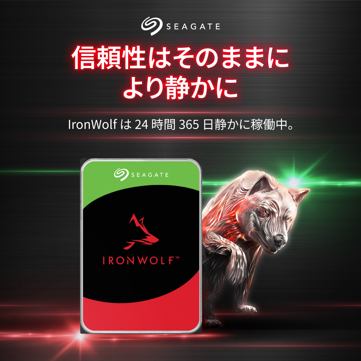 静音性・信頼性重視の方におすすめ！ 5400rpmの8TB IronWolf🐺 #SilentWolf 
 
7200rpmと比較して
✅消費電力を48%削減💡 
✅ノイズを18%低減👂信頼性はもちろん、そのまま✨ 
✅CMR方式 
✅24時間365日稼働設計 
✅Rescueデータ復旧サービス付 
 
今すぐ購入！
seagate.media/6016SR8sj 
#Seagate