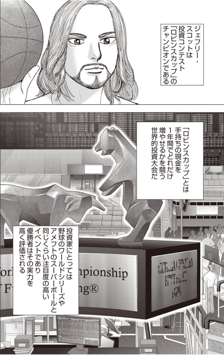 【ひとつの分野が大きく花開くには、「個人の偉業」を讃える文化が不可欠だって話。】2/4