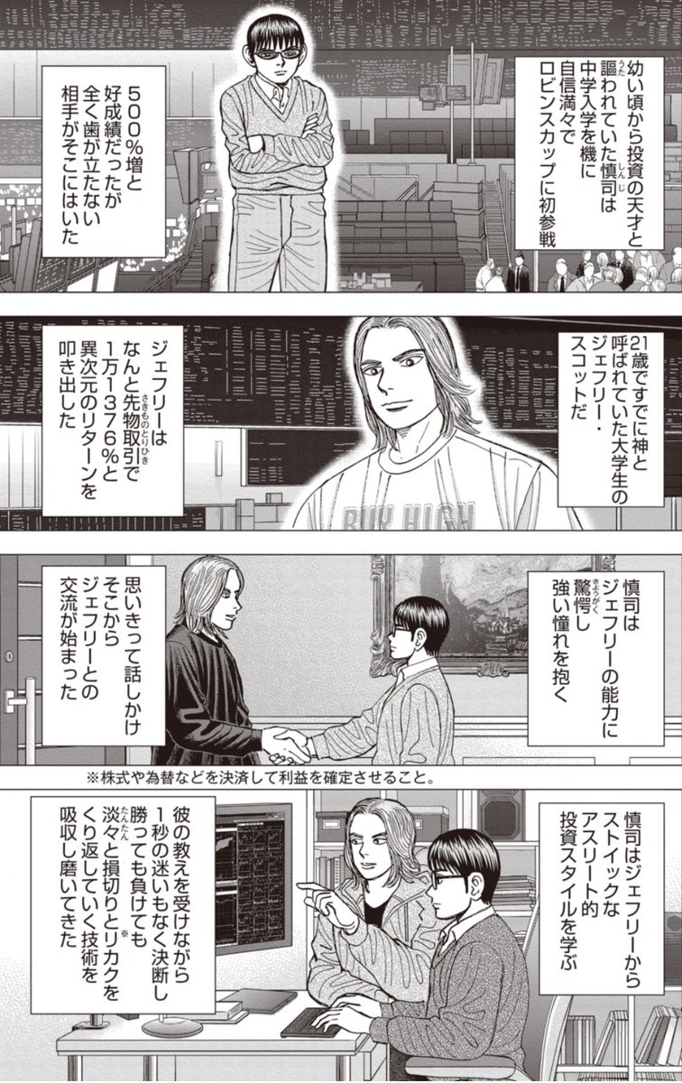 【ひとつの分野が大きく花開くには、「個人の偉業」を讃える文化が不可欠だって話。】2/4