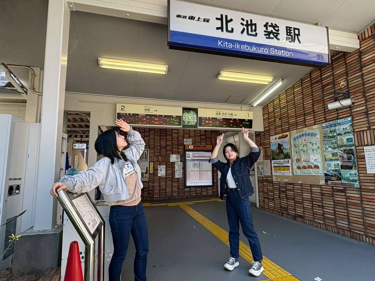 WeekEnd256's tweet photo. 【「新生館シアター」までの道のり】
①北池袋駅で下車
②改札を出たら、左に曲がり真っ直ぐ進みます
③左手にローソンが見えてきます
④ローソンの隣にある入り口から階段を上がって頂くと、2階が「新生館シアター」です！

駅から徒歩1分ほどで到着です！
お待ちしております✨

#WeekEnd256_king https://t.co/sOZGliZuF8