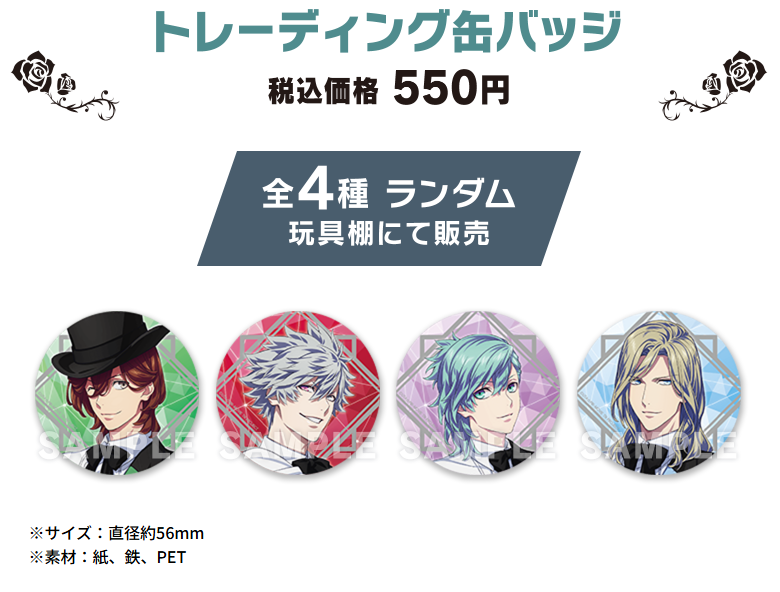 劇場版『うたプリTN』×ローソンコラボ キャンペーンが5月13日スタート