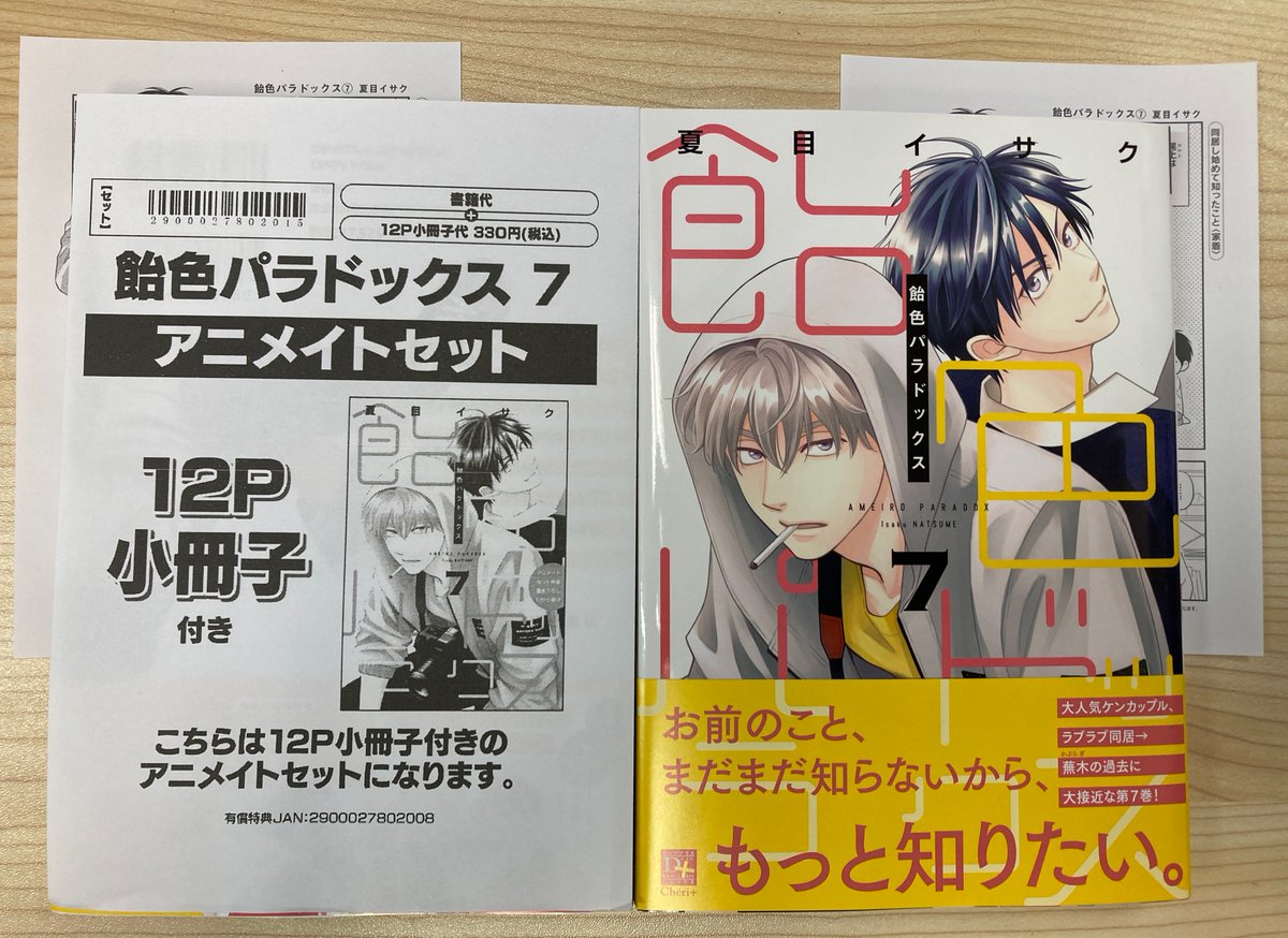 【先着11名様限定】素敵な特典 先着特典】アニメ／劇場版｢名探偵コナン 隻眼の残像｣＜2Blu-ray