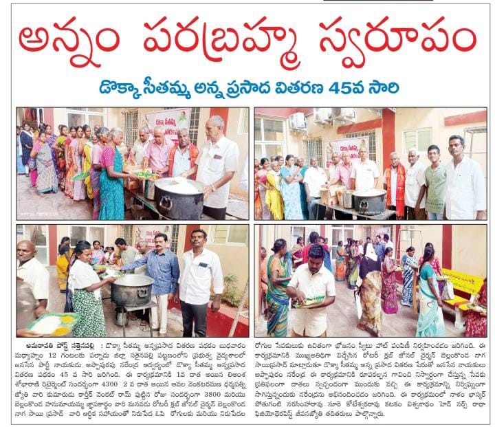 AnarendraA54596's tweet photo. డొక్కాసీతమ్మ అన్నప్రసాద వితరణ 45వ సారి పల్నాడుజిల్లా సత్తెనపల్లి గవర్నమెంట్ ఆస్పత్రి ఆవరణలో
జనసేనపార్టీ కార్యకర్త అప్పాపురపు నరేంద్ర ఆధ్వర్యంలో జరిగినది
@JanaSenaParty @ncbn @DeputyCMAP https://t.co/ZYhyPIxIGS