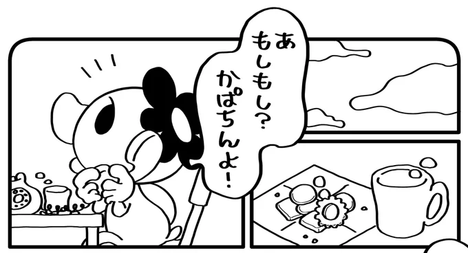 お電話☎︎シリーズももりもり再開したい 