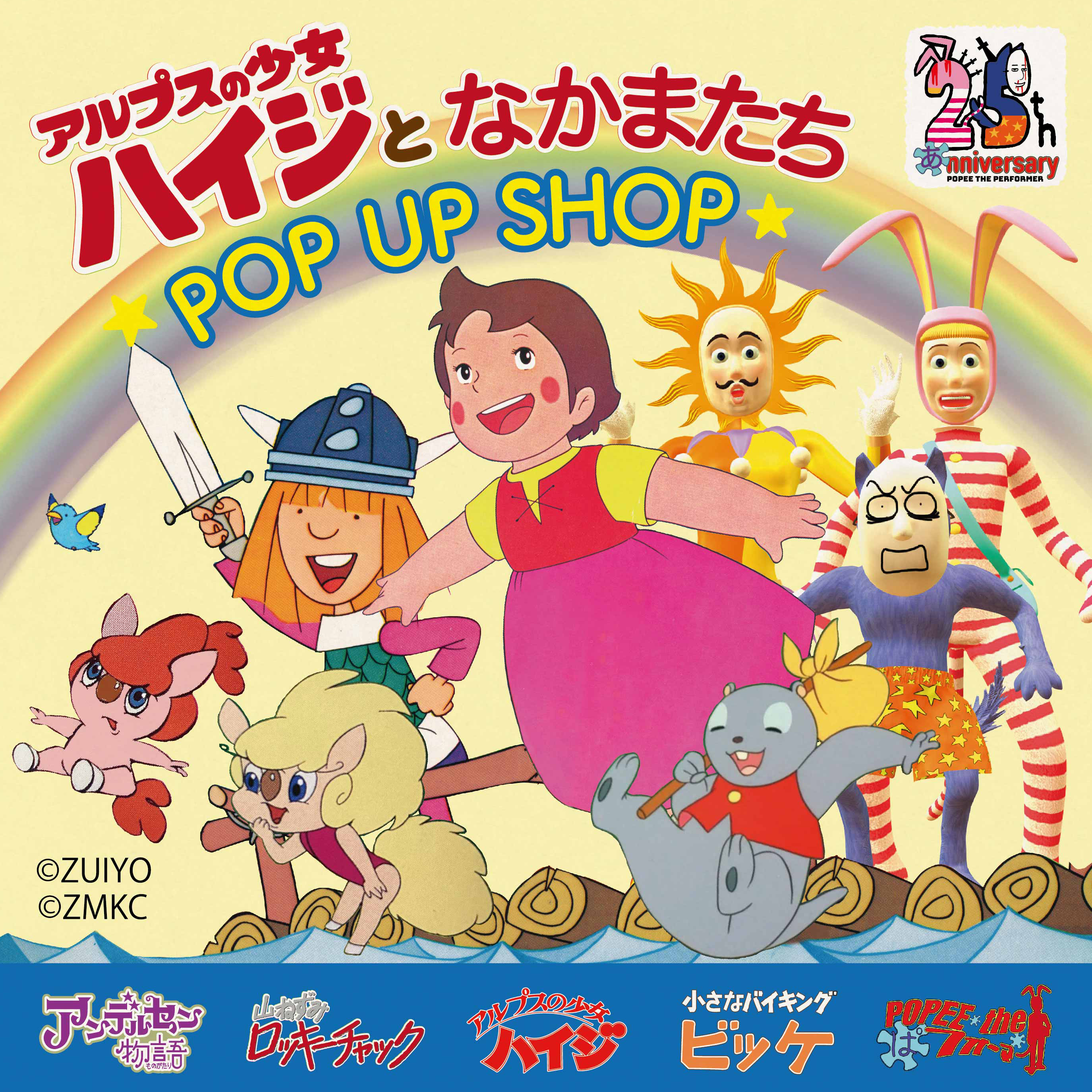ポピーザぱフォーマ-2～POPEE the ぱ フォーマー～ | HMV&BOOKS