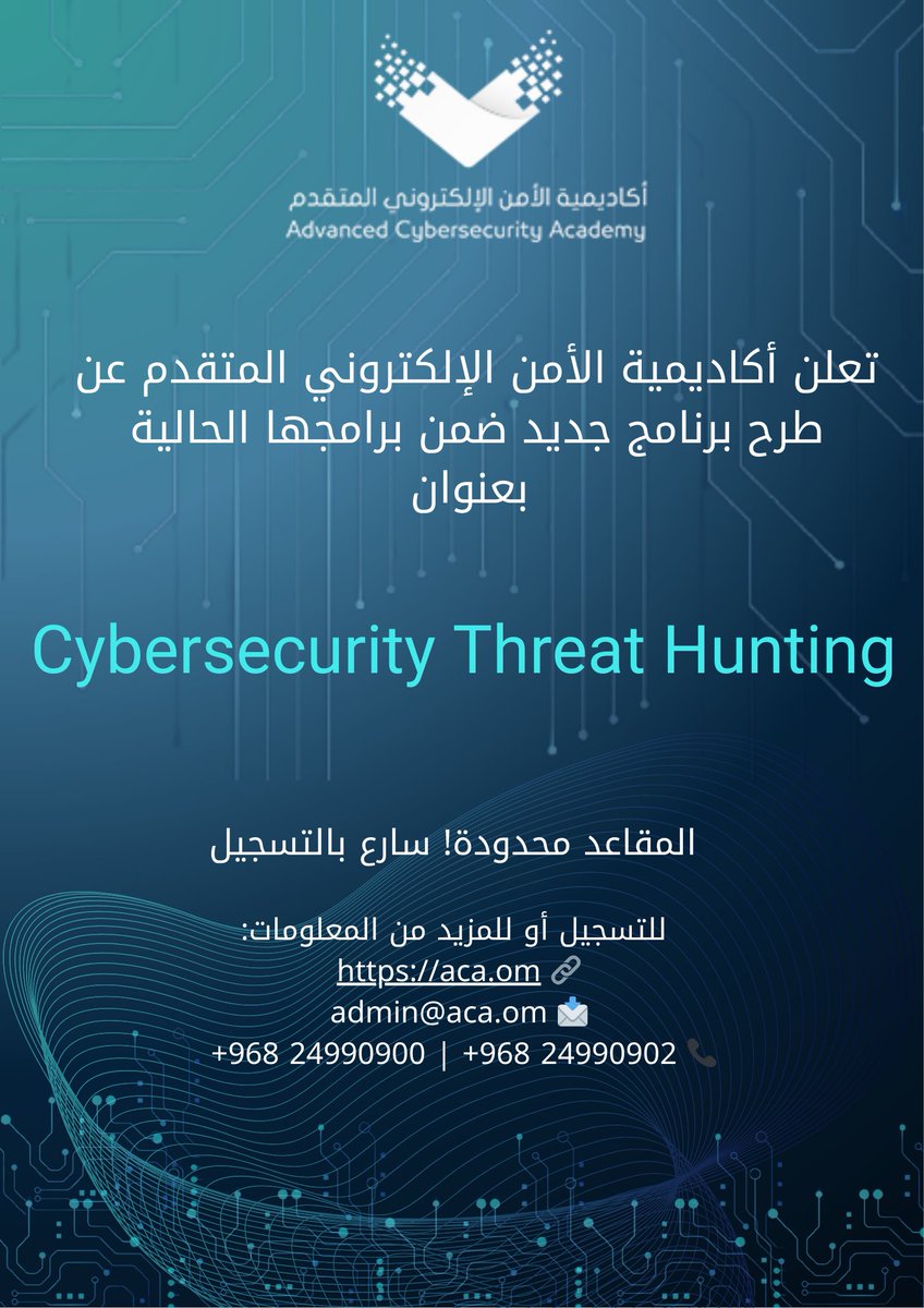 Advanced CyberSecurity Academy Oman tweet media