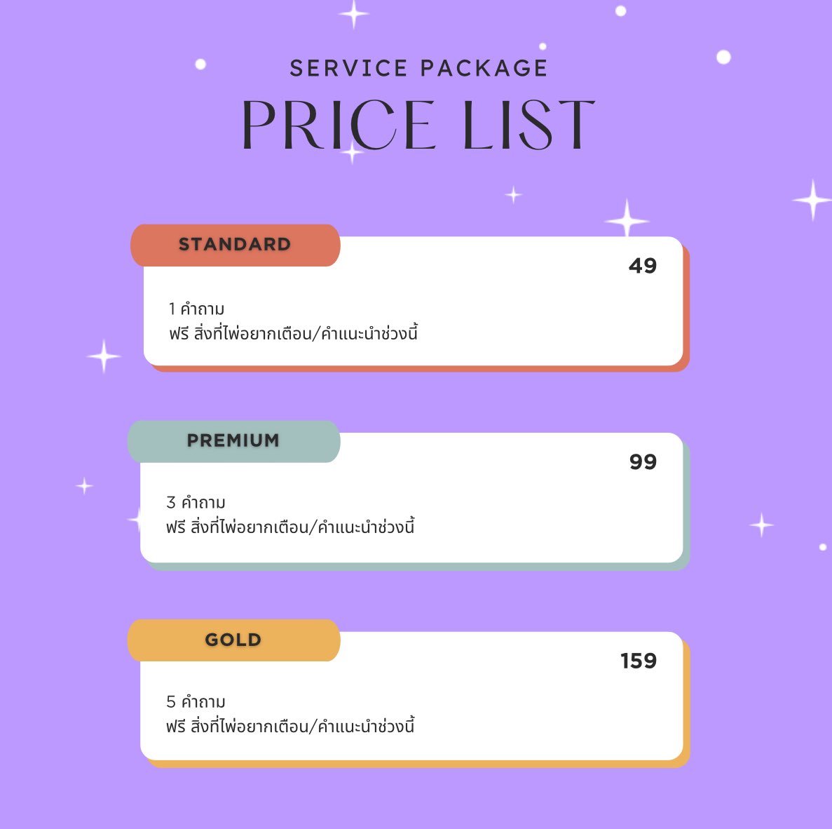 lapasdestiny's tweet photo. เปิดรับดูดวงส่วนตัว 🔮✨

1 คำถาม 49.-
3 คำถาม 99.-
5 คำถาม 159.-

ฟรี
สิ่งที่ไพ่อยากเตือน/คำแนะนำทุกโปร 🎉

สนใจจองคิว ทักไลน์
https://t.co/kH4mtpKV0o

#ดูดวง #ดูดวงแม่นๆ #ดูดวงไพ่ยิปซี #ดูดวงการเรียน #ดูดวงการเงิน https://t.co/3NqreNAOEI