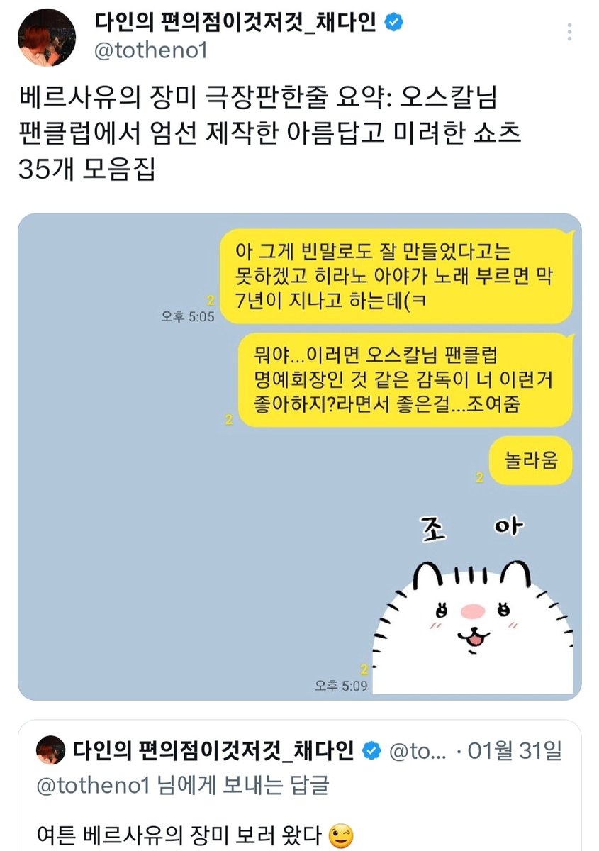 이 시점에서 제가 1월에 올린 베르사유의 장미 감상을😉😉😉Translate post