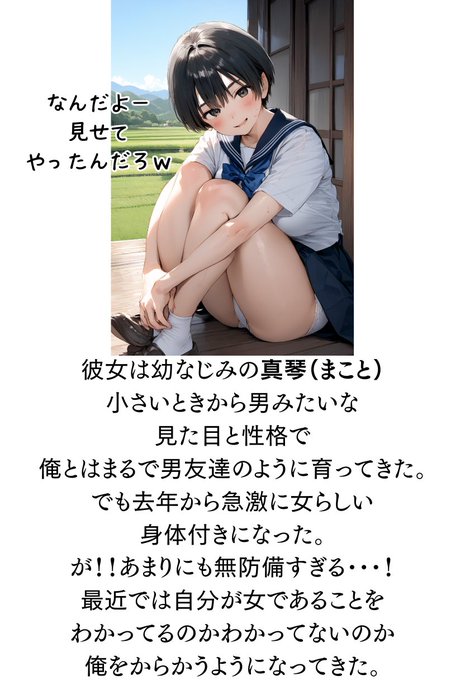 無防備でボーイッシュな幼なじみが種付けおじさんに寝取られた話

1/n 