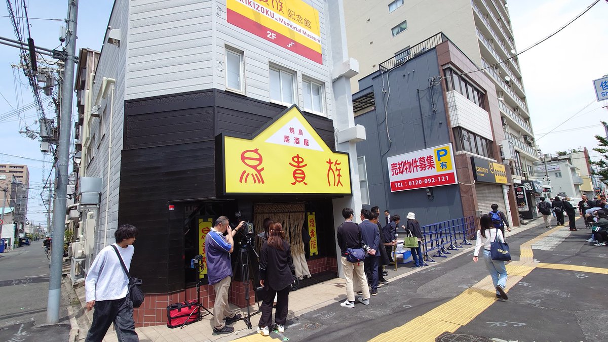 eztom308's tweet photo. もう20人ぐらい並んでる。女の子ばっかり
＃鳥貴族俊徳店 https://t.co/nhZx0ATw0R