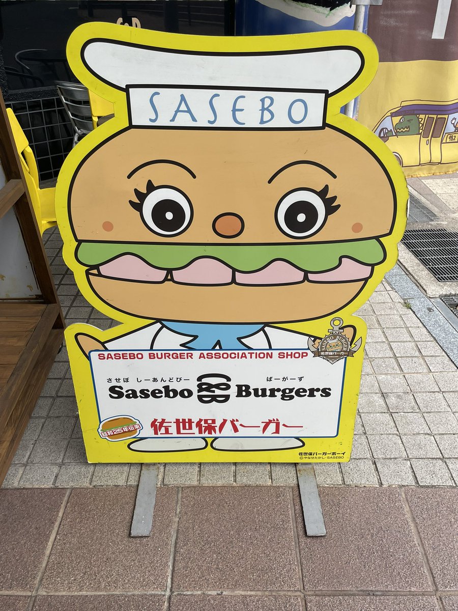 kazumea's tweet image. 長崎 最後のごはん
初めての佐世保バーガーを佐世保で

めっちゃ可愛くて
めっさ美味しかった❣️

#佐世保バーガー
#candb