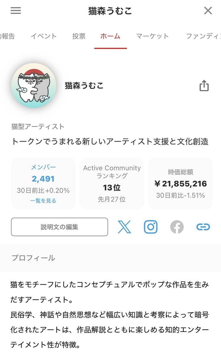 【FiNANCiEうむトークン一周年】
2024年5月にリリースしたうむトークンは今月で一周年😺
リリースから応援してくださっている皆さま＆最近知って応援してくださっている皆さまに感謝をこめて、一周年記念祭を開催します🌿