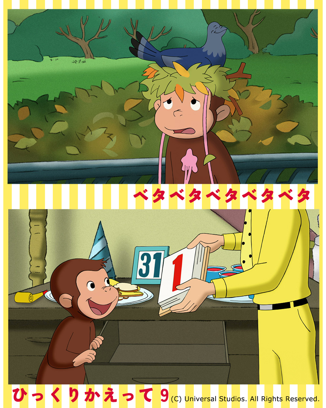 おさるさんページ ゆらゆらカラフルおさるさん 48個セット sy4439 : おもちゃの