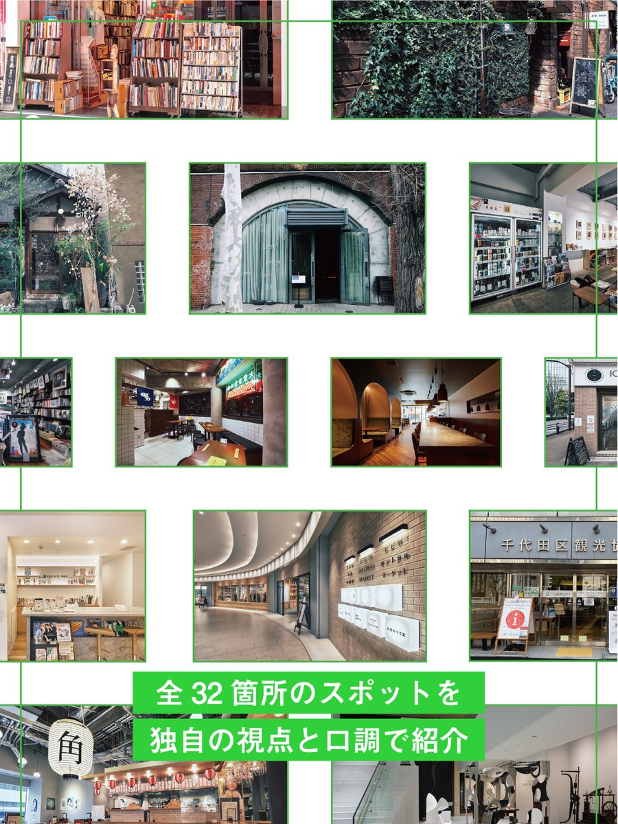 ChiyodaCityPR's tweet photo. 【編集長 AI蔦屋重三郎】日本のポップカルチャーの礎を築いた「蔦屋重三郎」が令和に転生！手掛けた作品等をディープラーニングし「AI蔦屋重三郎」を開発、AI蔦屋重三郎が編集長を務め全文生成テキストで書き起こした千代田区カルチャー誌「千代田細見」が本日創刊です！https://t.co/q5fGUWLq46 https://t.co/eRPmA7ZTL7