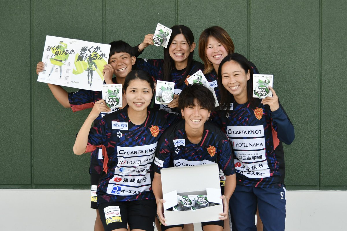 FCRYUKYUSAKURA's tweet image. 🌸｜テーピングサプライヤー契約締結

FC琉球さくらはこのたび
PLEADYを運営する株式会社スリーエス様と
テーピングサプライヤー契約を締結しました｡

選手はPLEADYのテーピングを活用し
なでしこリーグを目指します。
心強いサポートありがとうございます🤝

#巻くか負けるか 
#PLEADY
#FC琉球さくら