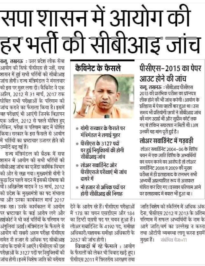 <a href="/myogiadityanath/">Yogi Adityanath</a> महाराज जी एक बार अपने शासनकाल की 69000 शिक्षकभर्ती की निष्पक्ष सीबीआई जांच करा दीजिए,अगर हज़ारों आरक्षित वर्ग के बच्चों का हक़ अधिकार लूटा हुआ न मिले तो पूरी भर्ती के सारे विवाद रोक दीजियगा! हजारों आरक्षित बच्चों का भविष्य नरकमय हो गया है!
<a href="/narendramodi/">Narendra Modi</a> <a href="/AmitShah/">Amit Shah</a>