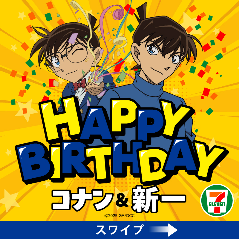 セブン隻眼の残像ハンガー