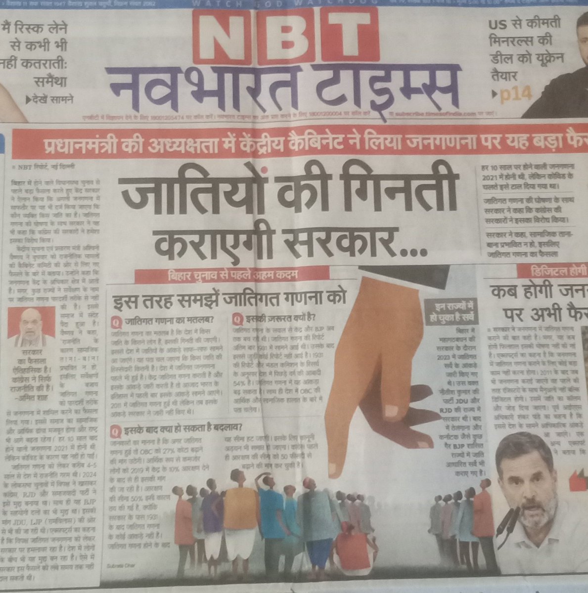 जातिगत गणना अगर जरुरी हैं? तब जरुरी यह भी हो जाता हैं कि कौन सी जाति tex ज्यादा देती हैं और सरकार कौन सी जाति पर खर्च ज्यादा करती हैं इसके आंकड़े भी सार्वजानिक करने जरुरी हैं, कितने करोड़पति हैं जो सरकार से ये लाभ ले रहे हैं? उनके आंकड़े भी देश को पता चलना चाहिए |