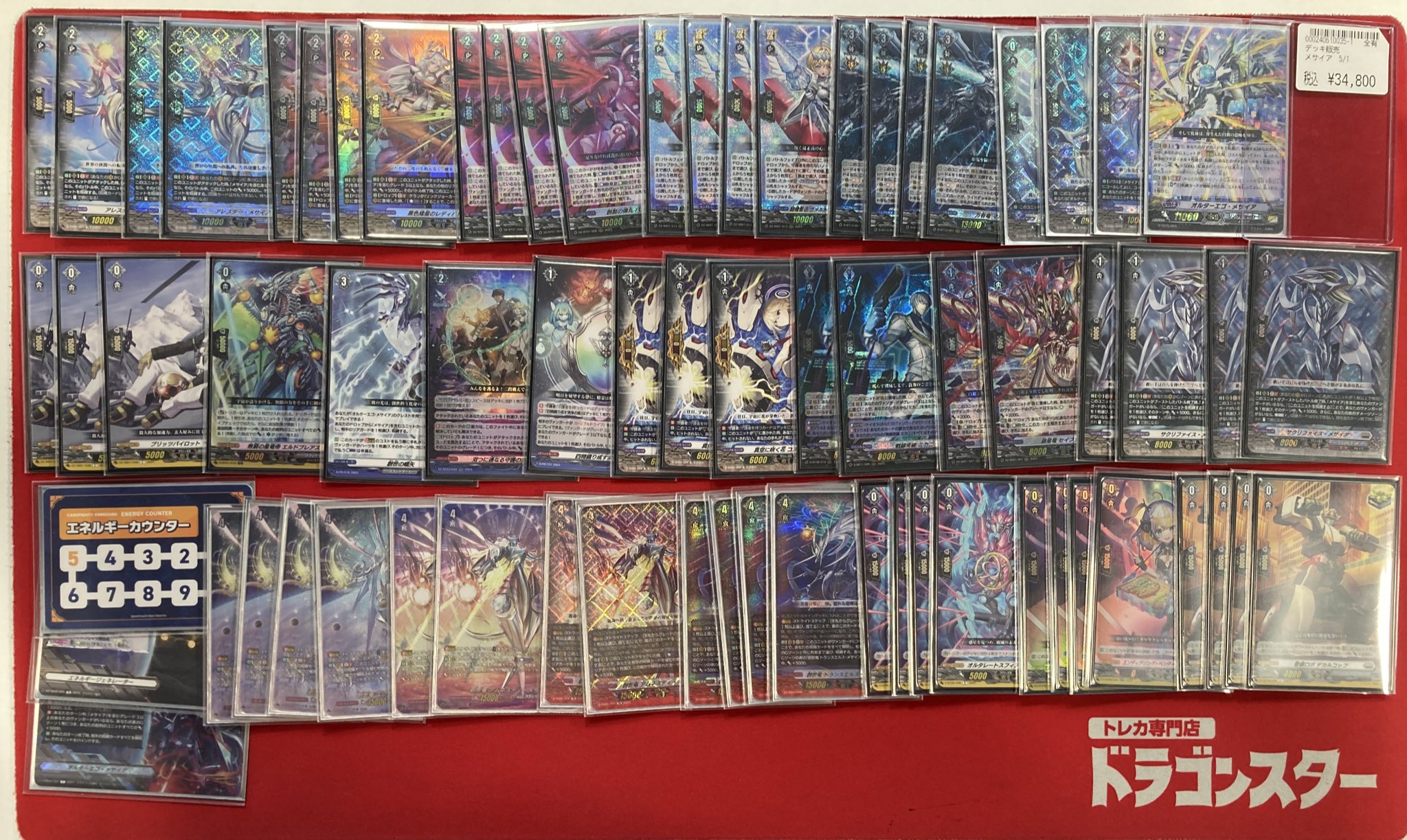 ヴァンガード　メサイア　デッキ スペシャルシリーズ第4弾「Stride Deckset Messiah PREMIUM