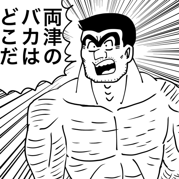 "かくがり"
#ま石と垣め 