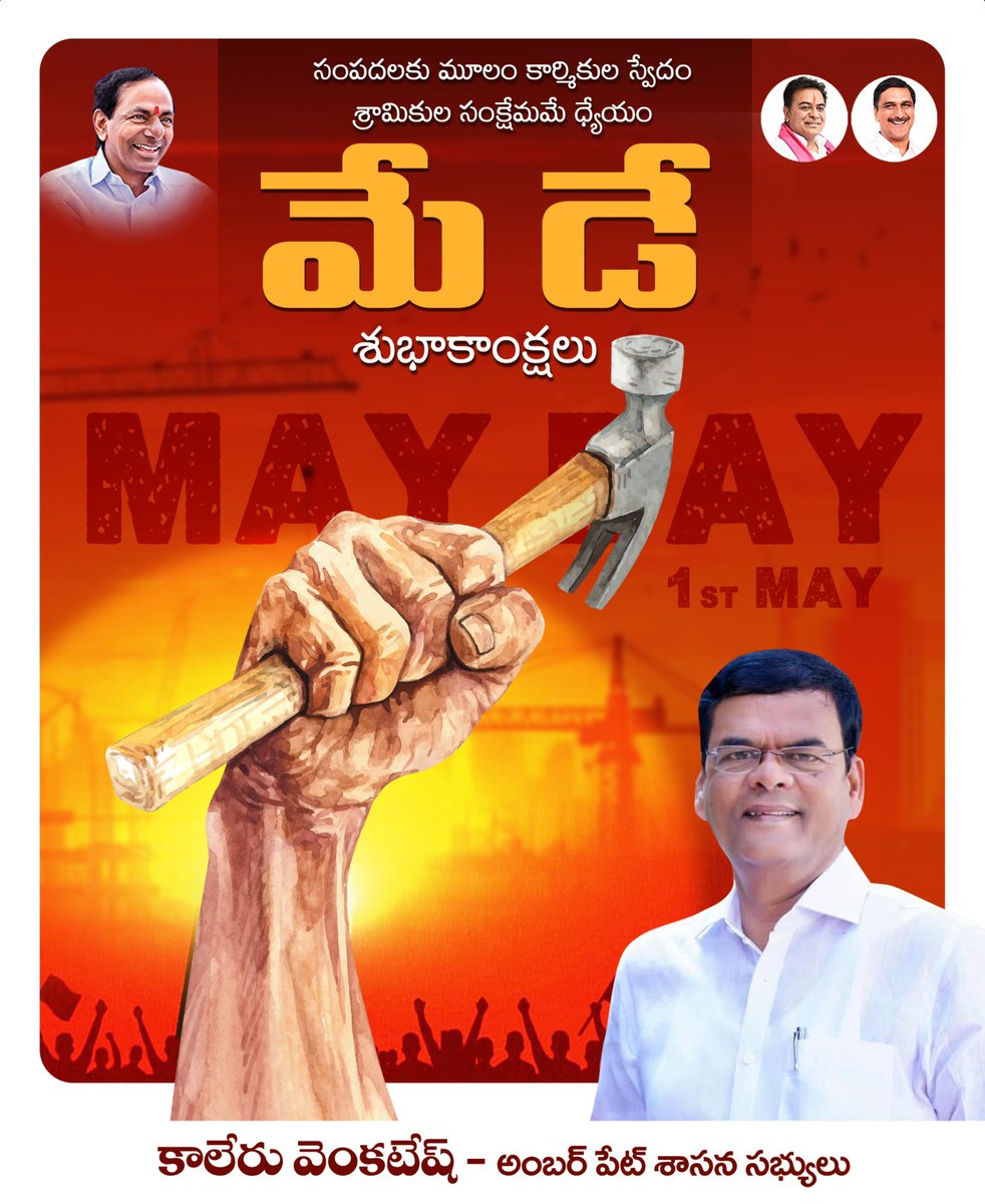 Kaleru Venkatesh (@kaleruvenkatesh) on Twitter photo 
