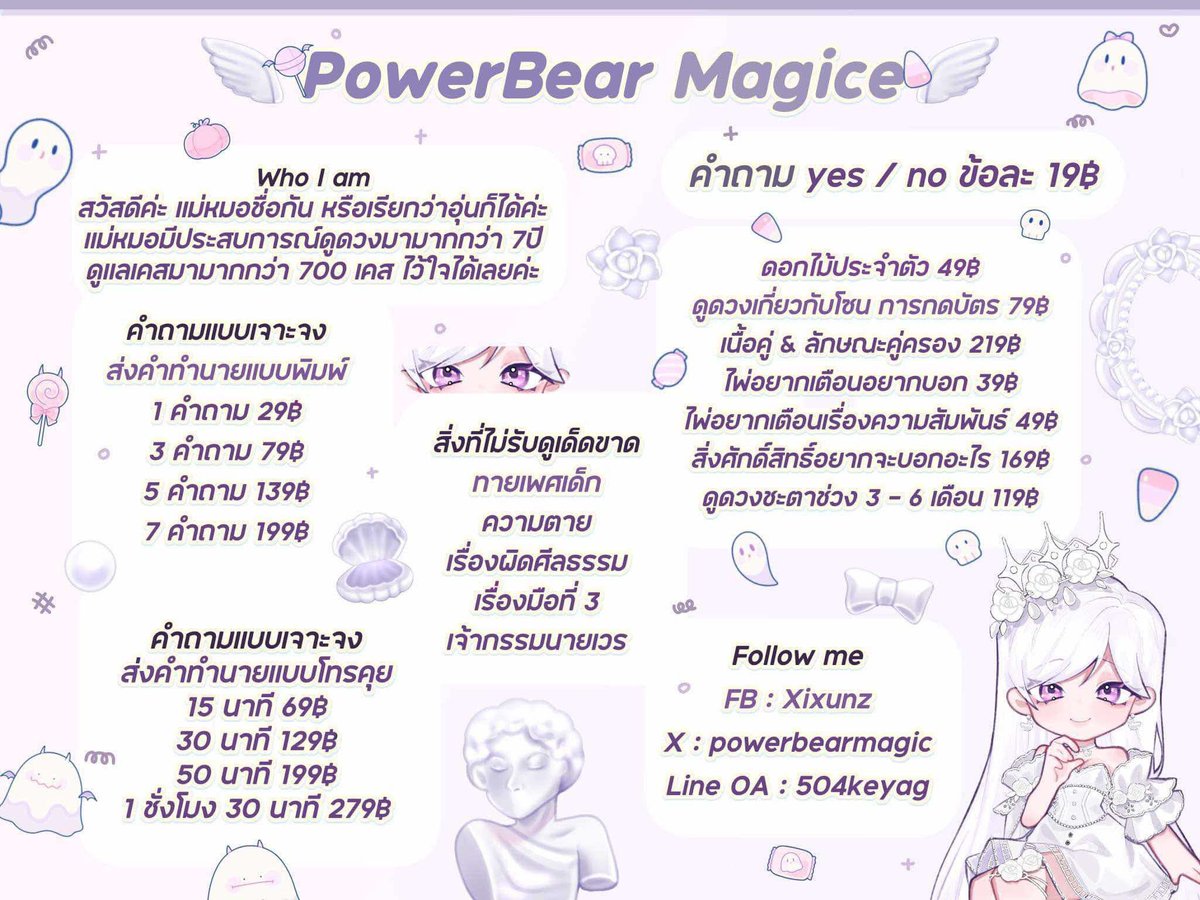 ʬʬʬ₊♡ ⃗ เปิดแย้ว ꒱◝ ⑅⃝ tweet media