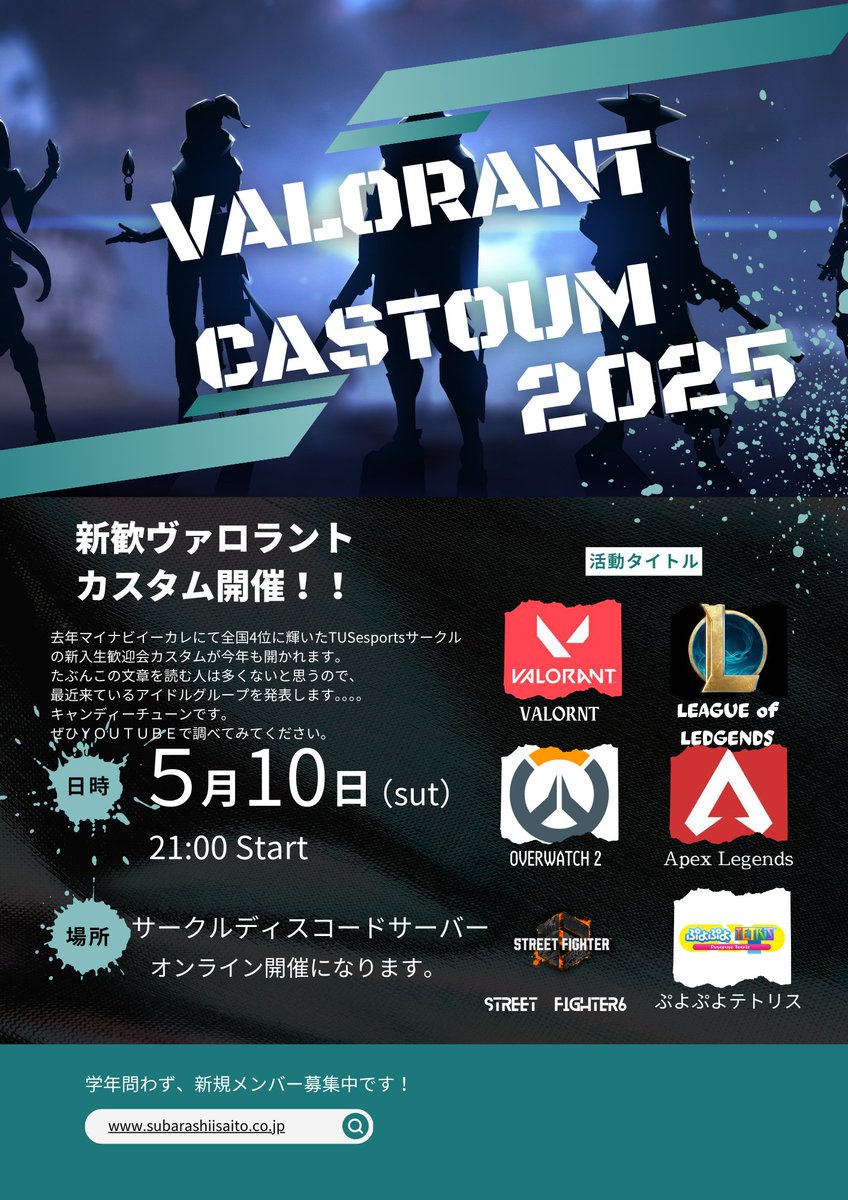 #春から理科大 
理科大生に向けた新歓カスタムを開催します！
参加条件は理科大生である「だけ！」
気軽にご参加ください！