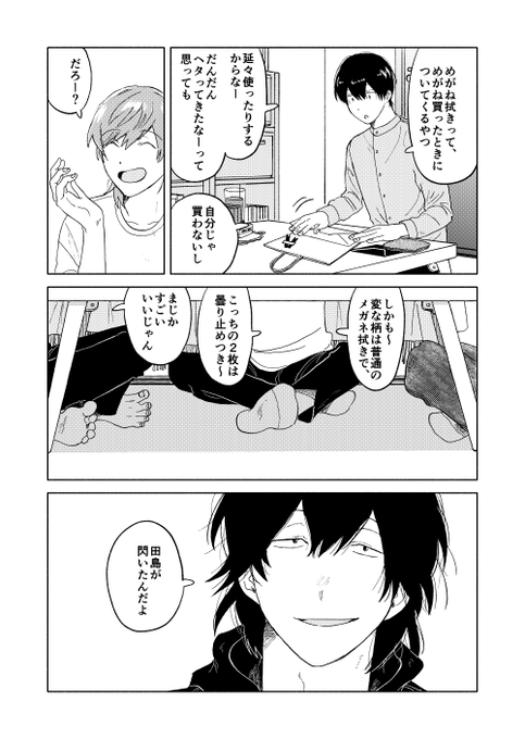 トーチweb サラウンド 【第3巻特典情報】