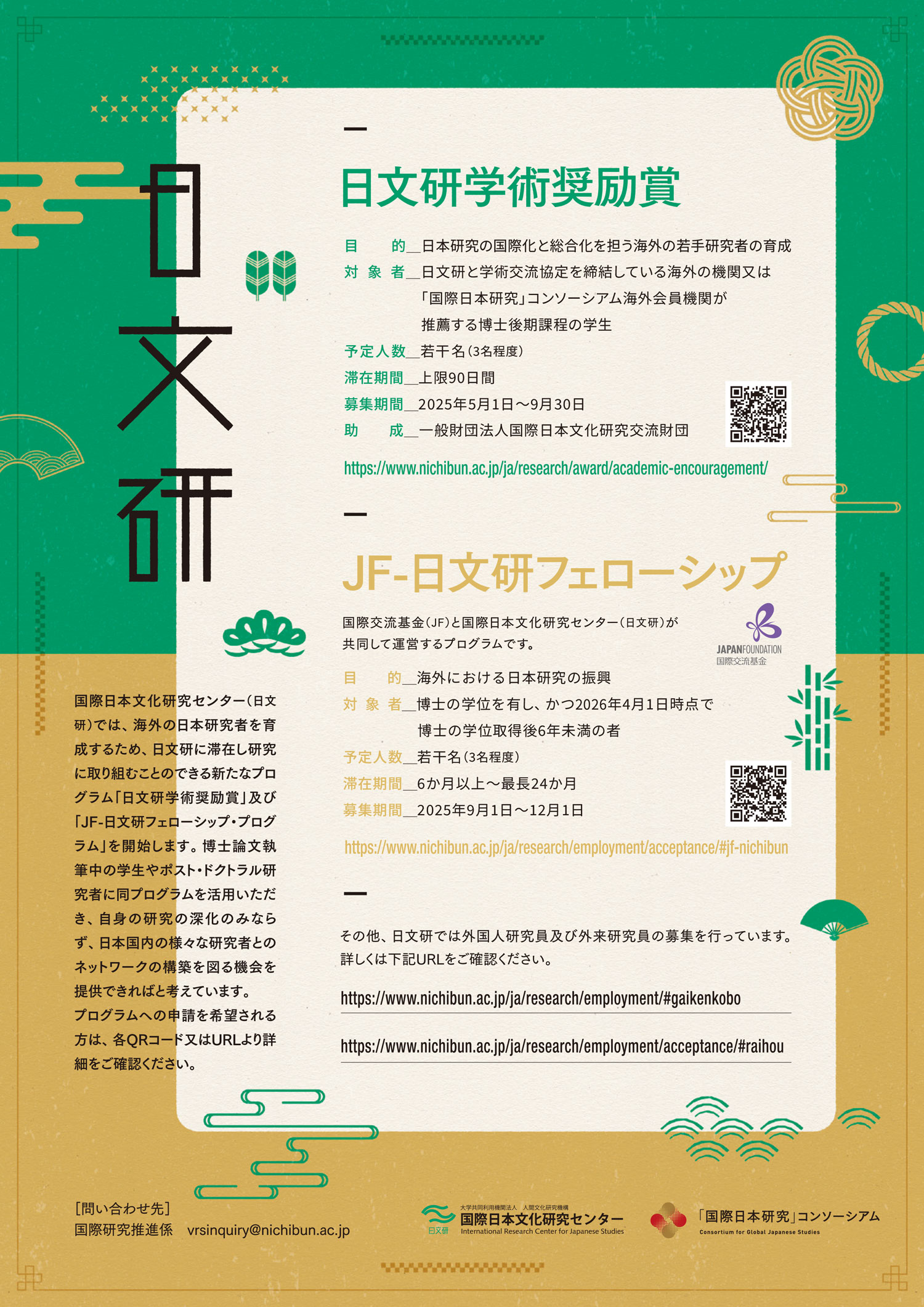 なぜ論語は「善」なのに、儒教は「悪」なのか 日本と中韓「道徳