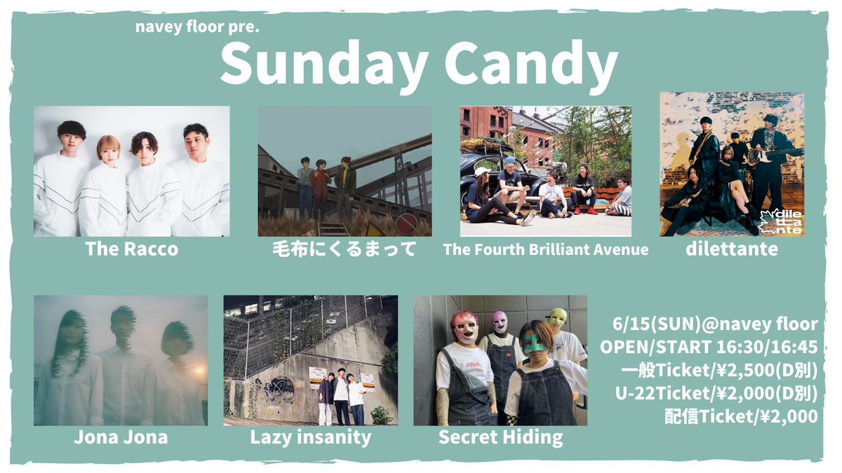 イマナカテツロウ@navey floor AKASAKA (@tetsuro_navey) on Twitter photo 【解禁】
こだわりと個性が光る全7組が出演!!
来場 or 配信でお楽しみ下さい☺️
6/15(日)navey floor AKASAKA
navey floor pre.
『Sunday Candy』
出演:
The Racco
毛布にくるまって
The Fourth Brilliant Avenue
dilettante
Jona Jona
Lazy insanity
Secret Hiding(<a href="/SecretHiding_JP/">Secret Hiding</a>) 【解禁】
こだわりと個性が光る全7組が出演!!
来場 or 配信でお楽しみ下さい☺️
6/15(日)navey floor AKASAKA
navey floor pre.
『Sunday Candy』
出演:
The Racco
毛布にくるまって
The Fourth Brilliant Avenue
dilettante
Jona Jona
Lazy insanity
Secret Hiding(<a href="/SecretHiding_JP/">Secret Hiding</a>)