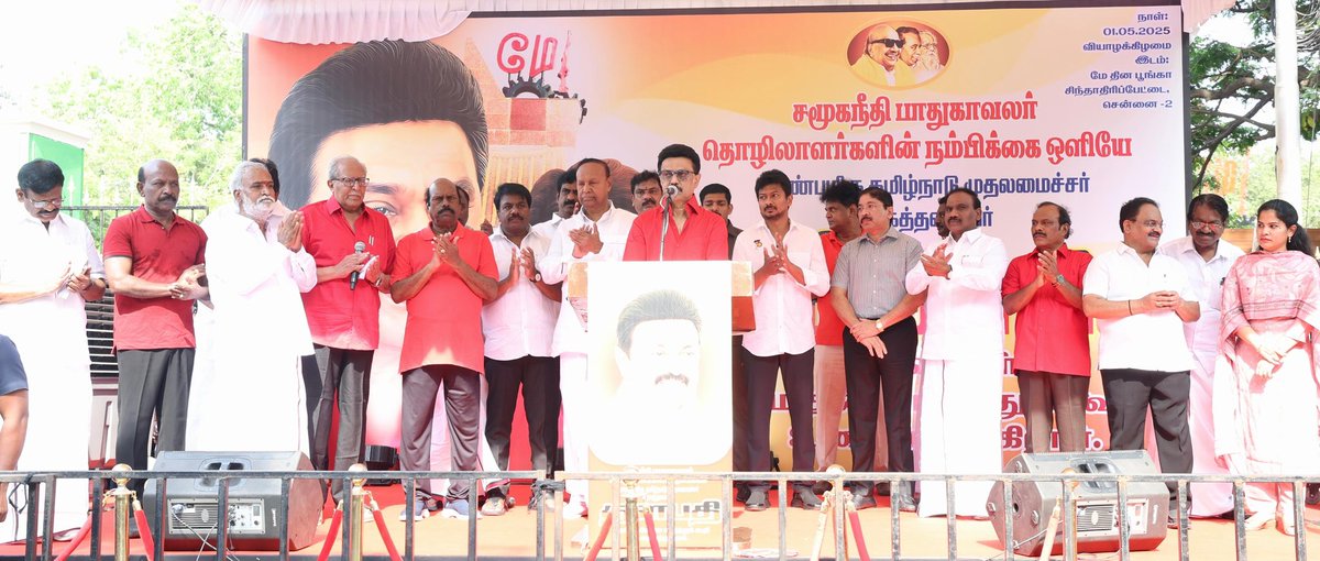 Udhay (@udhaystalin) on Twitter photo உழைப்பாளர் தினத்தை முன்னிட்டு மாண்புமிகு முதலமைச்சர் <a href="/mkstalin/">M.K.Stalin</a> அவர்கள் தலைமையில், நம்முடைய #ChepaukTriplicane தொகுதி சிந்தாதிரிப்பேட்டையில், முத்தமிழறிஞர் கலைஞர் அவர்களால் உருவாக்கப்பட்ட ‘மே தின பூங்காவில்’, உரிமைக்காக போராடிய உழைப்பாளர்களின் தியாகத்தை போற்றும் வகையில் #மேதின உழைப்பாளர் தினத்தை முன்னிட்டு மாண்புமிகு முதலமைச்சர் <a href="/mkstalin/">M.K.Stalin</a> அவர்கள் தலைமையில், நம்முடைய #ChepaukTriplicane தொகுதி சிந்தாதிரிப்பேட்டையில், முத்தமிழறிஞர் கலைஞர் அவர்களால் உருவாக்கப்பட்ட ‘மே தின பூங்காவில்’, உரிமைக்காக போராடிய உழைப்பாளர்களின் தியாகத்தை போற்றும் வகையில் #மேதின
