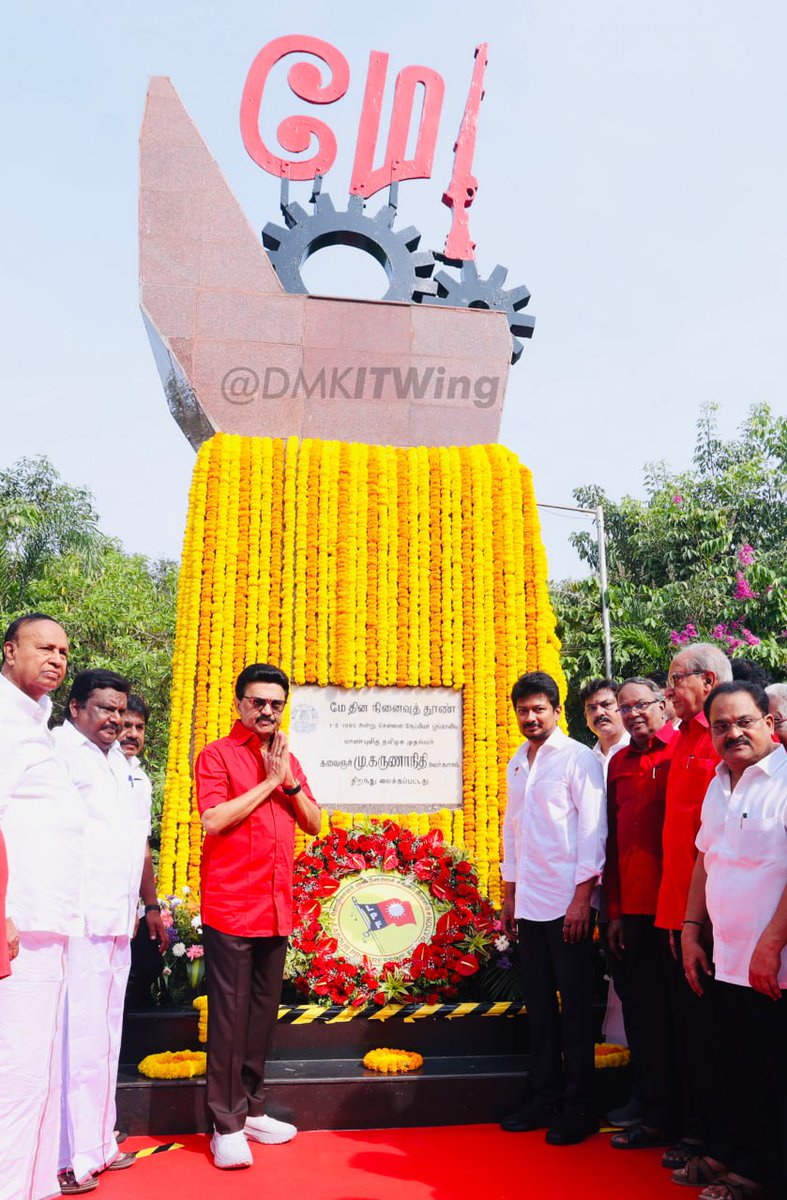 DMK (@arivalayam) on Twitter photo உலக தொழிலாளர் தினத்தையொட்டி சென்னை மே தின நினைவுச் சின்னத்திற்கு கழகத் தலைவர், மாண்புமிகு முதலமைச்சர் திரு <a href="/mkstalin/">M.K.Stalin</a> அவர்கள் மலர் வளையம் வைத்து மரியாதை செலுத்தினார்!
#MayDay2025 உலக தொழிலாளர் தினத்தையொட்டி சென்னை மே தின நினைவுச் சின்னத்திற்கு கழகத் தலைவர், மாண்புமிகு முதலமைச்சர் திரு <a href="/mkstalin/">M.K.Stalin</a> அவர்கள் மலர் வளையம் வைத்து மரியாதை செலுத்தினார்!
#MayDay2025