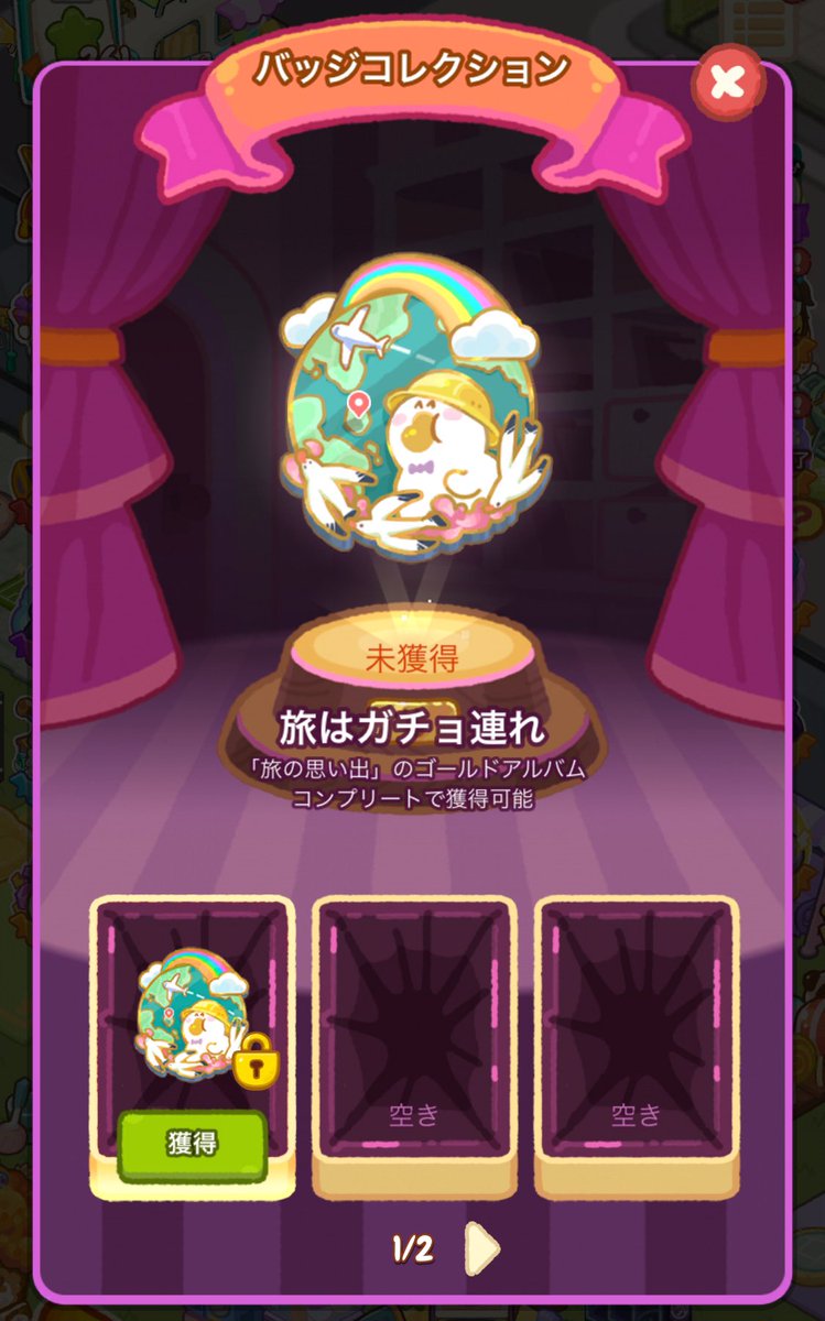 でねぽちゃ様確認用 公式】ぽちゃガチョ！ on X