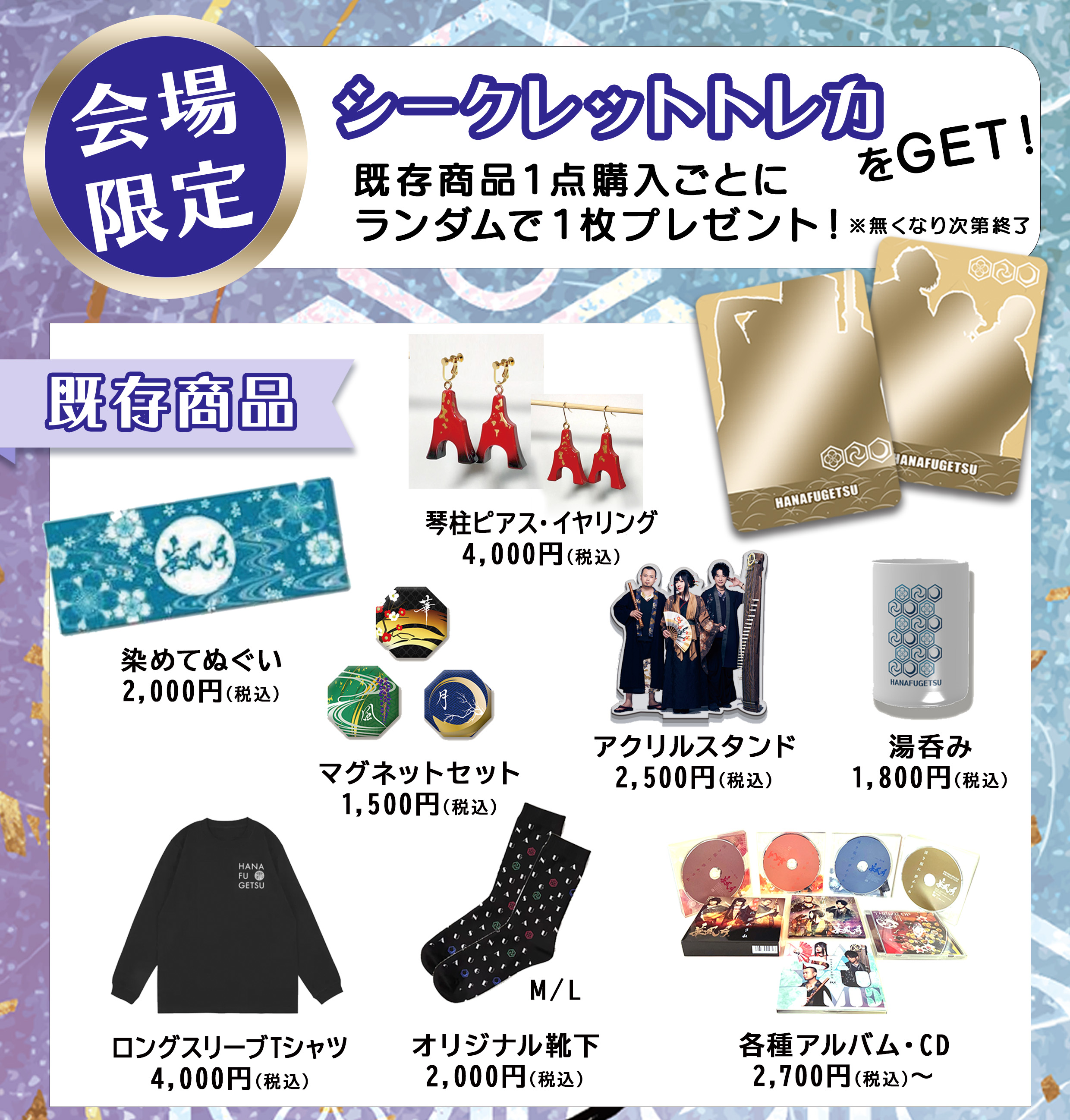 華風月 CD 2枚セット 本人直筆サイン付き