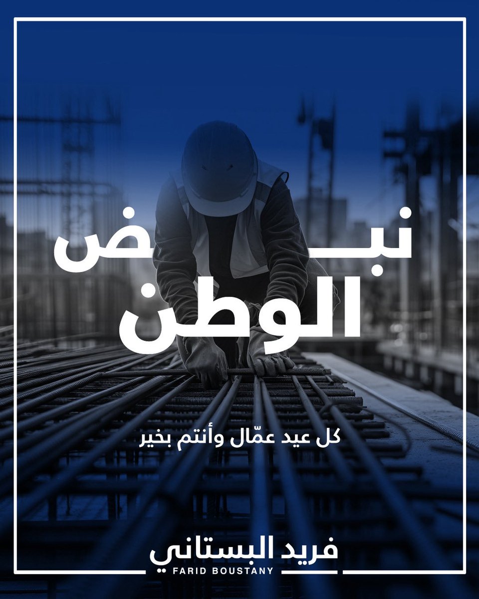 Dr. Farid Boustany (@faridboustany) on Twitter photo 