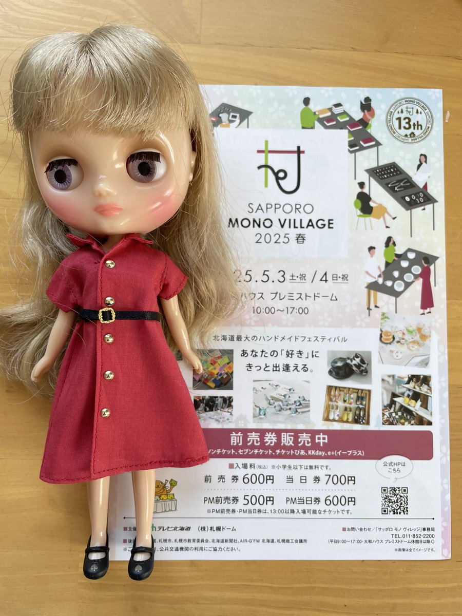 sofmori1's tweet image. 今年も #サッポロモノヴィレッジ に
@NEODOLL1 さんと参加します^ ^
F360ドールフギュアエリアです♪
@yuzumitsudo さんのお隣です♪よろしくお願いします🙇♀️